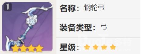 原神温迪怎么玩 原神温迪玩法攻略,第5张 原神温迪怎么玩 原神温迪玩法攻略,第5张
