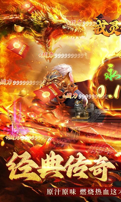 戒灵传说（0.1折魂环高爆）