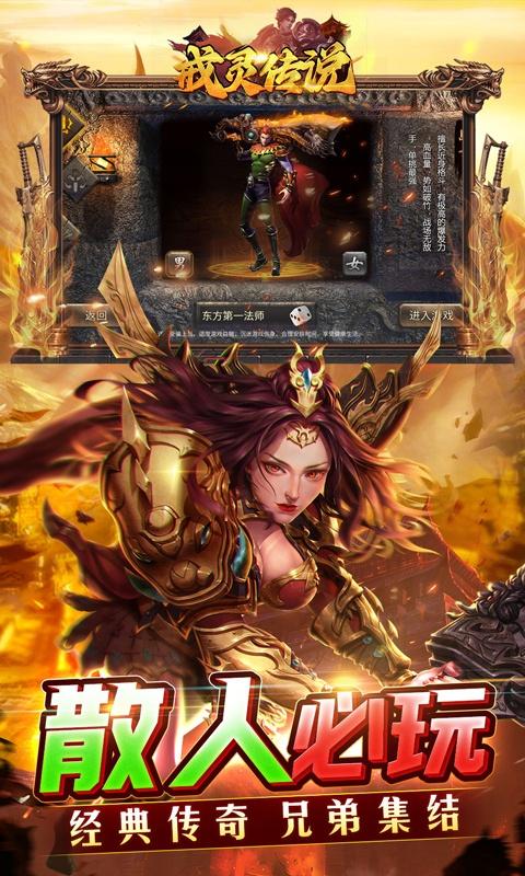 戒灵传说（0.1折魂环高爆）