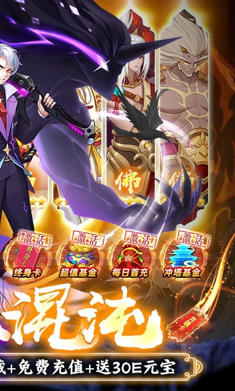 侠客道（送毕业混沌）