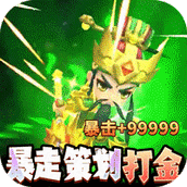 一点三国（GM现金免费代充）