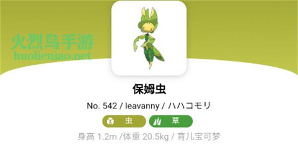 宝可梦朱紫保姆虫进化方法介绍