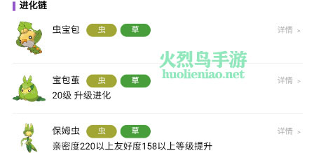 宝可梦朱紫保姆虫进化方法介绍