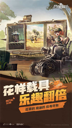 合金弹头觉醒游戏安装