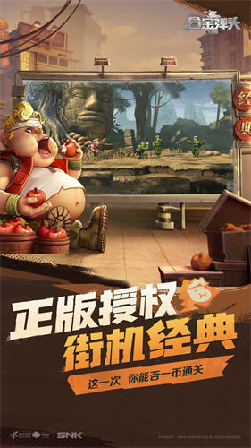 合金弹头觉醒游戏安装