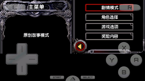 魂斗罗4双重灵魂完整版