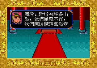 FC爆笑三国苹果手机版