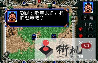 FC爆笑三国苹果手机版