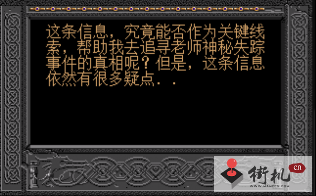 MD不朽的巫师汉化版