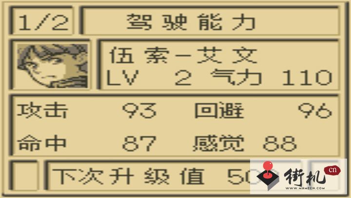 FC第二次机器人大战安卓版模拟器