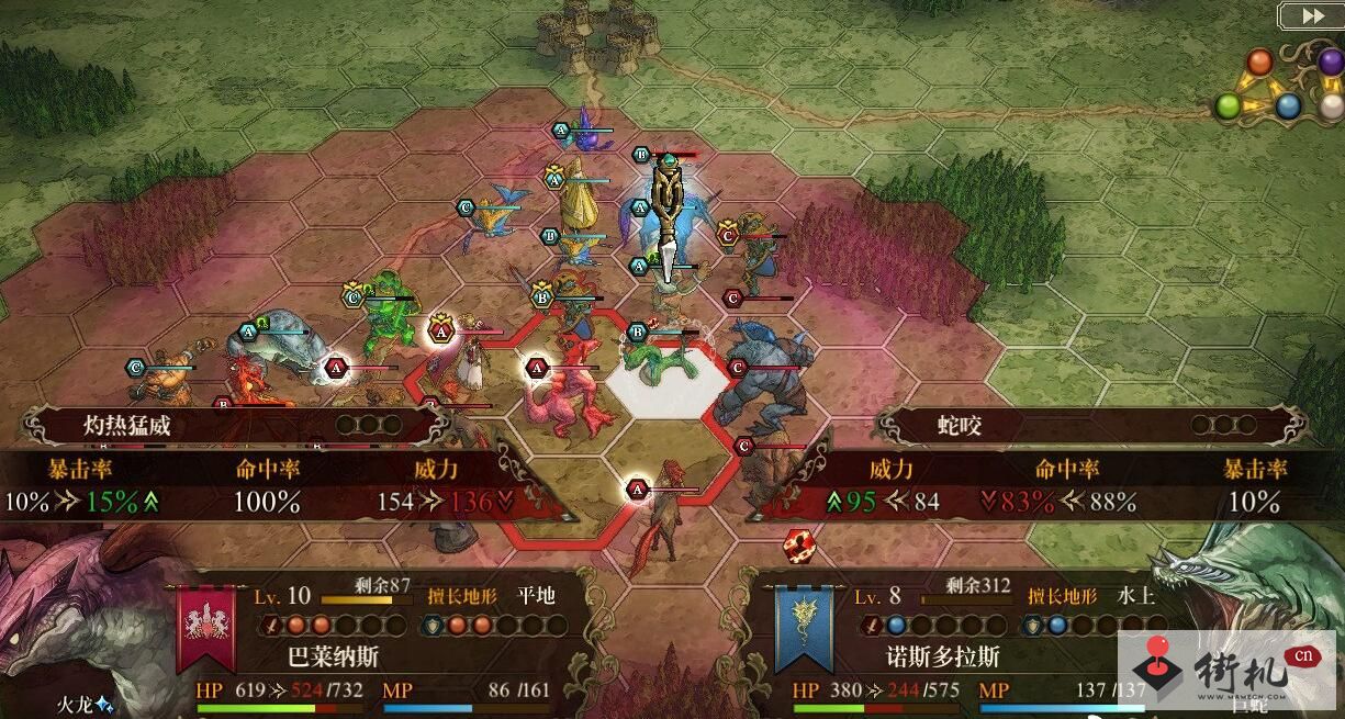 PS幻想大陆战记2中文版