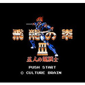 飞龙之拳3剧情汉化版
