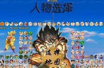 龙珠z电光火石 2020