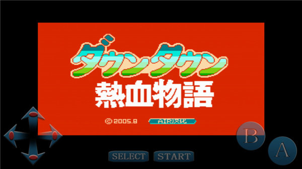 热血物语重制版