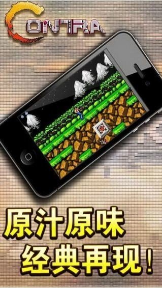 魂斗罗30条命单机版