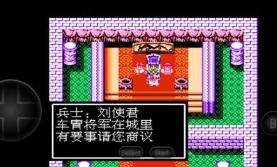吞食天地2中文版