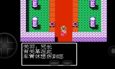 吞食天地2中文版