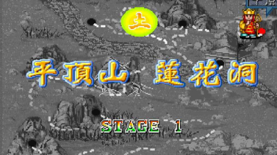 西游释厄传手机版无限道具