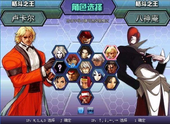 拳皇wing1.85手机版