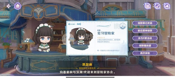 原神三周年猜歌在哪参与