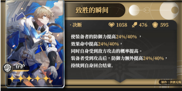 崩坏星穹铁道符玄光锥推荐