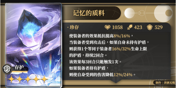 崩坏星穹铁道符玄光锥推荐