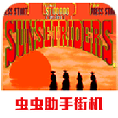 落日骑士无敌版手游