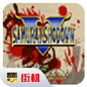 侍魂5特别版(全人物)