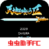吞食天地2中文版