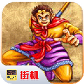 西游释厄传手机免费版