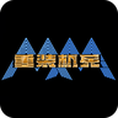 重装机兵中文版
