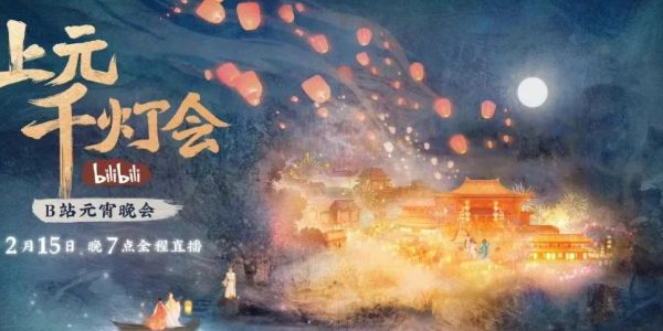无名江湖上元赋奇遇攻略