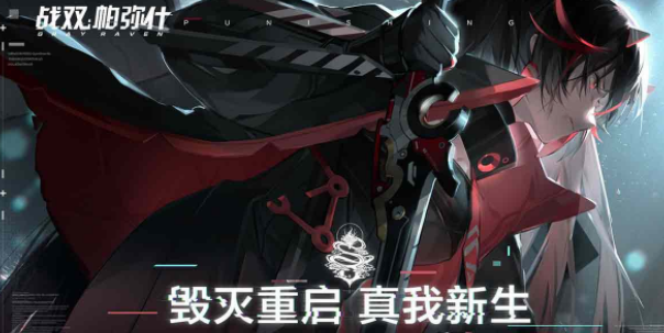 战双帕弥什兑换码2023