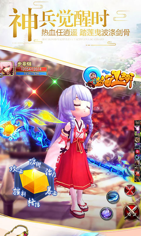 q梦江湖最新版手游