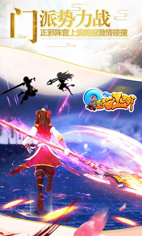 q梦江湖最新版手游