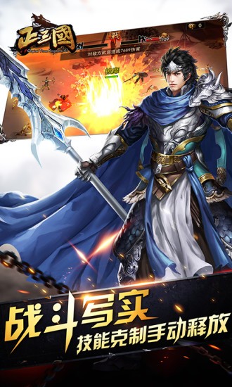 正三国小米版官方版