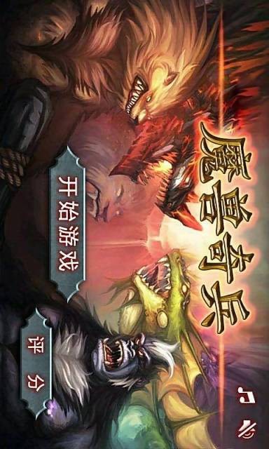 魔兽奇兵手机版