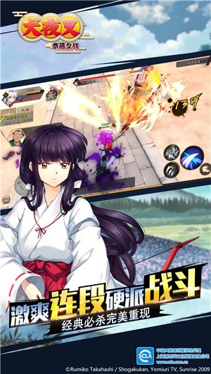 犬夜叉奈落之战安卓最新版