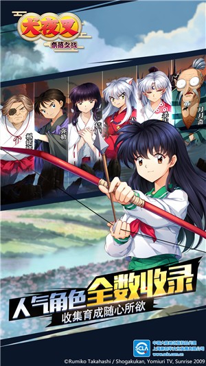 犬夜叉奈落之战安卓最新版