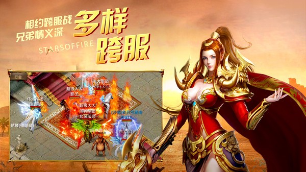 血战沙巴克官方版免费