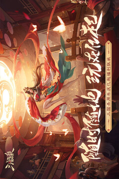 三国杀ol移动版