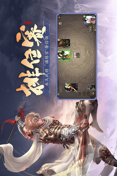 三国杀ol移动版