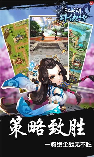 江湖群侠传bt版