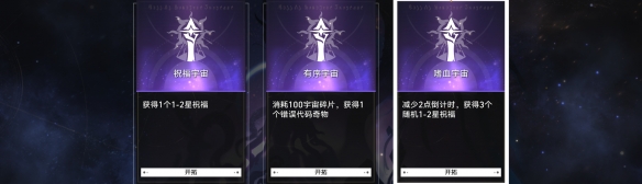 《崩坏星穹铁道》质量中继器成就怎么达成