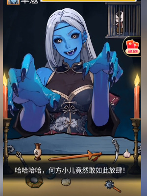 《隐秘的档案》征服那只妖怎么玩