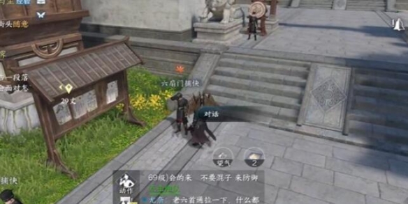 《逆水寒手游》红袖曾任务怎么完成