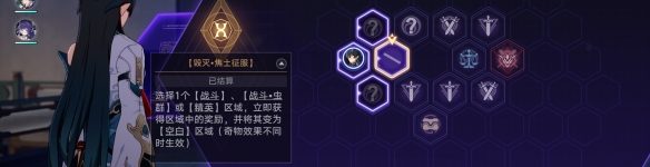 《崩坏星穹铁道》永恒国度的终焉成就怎么达成