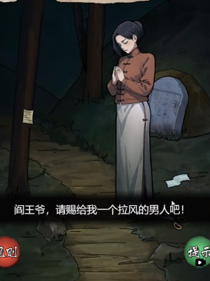 《隐秘的档案》午夜阴阳路怎么玩