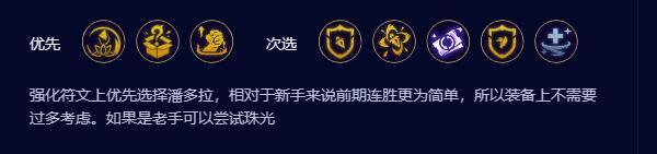 《金铲铲之战》S9.5弗雷裁决怎么搭配