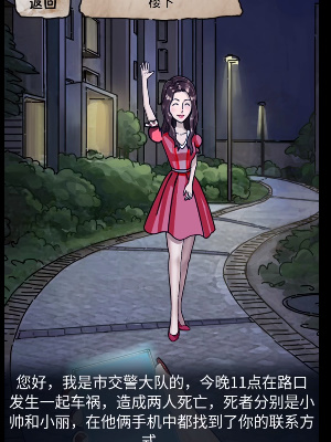 《隐秘的档案》诡异短信怎么玩